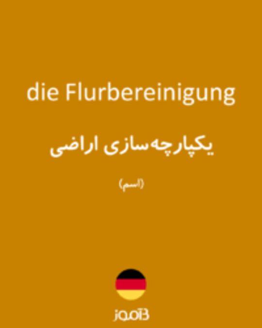  تصویر die Flurbereinigung - دیکشنری انگلیسی بیاموز