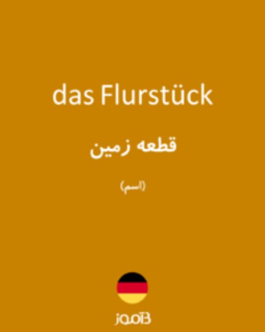  تصویر das Flurstück - دیکشنری انگلیسی بیاموز