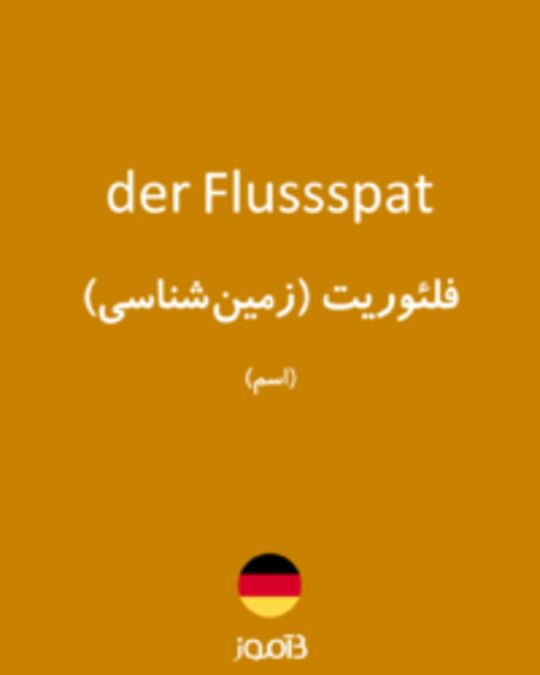  تصویر der Flussspat - دیکشنری انگلیسی بیاموز