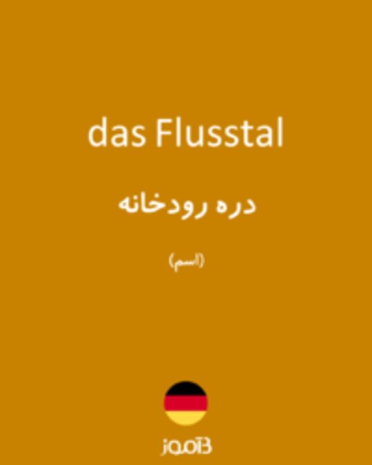  تصویر das Flusstal - دیکشنری انگلیسی بیاموز