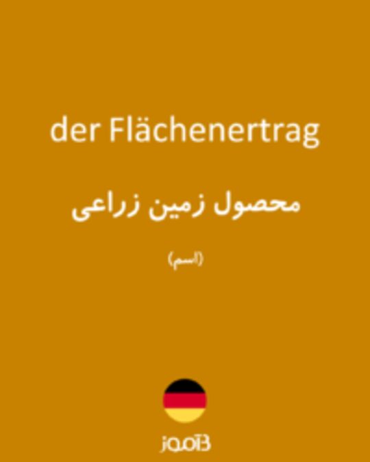  تصویر der Flächenertrag - دیکشنری انگلیسی بیاموز