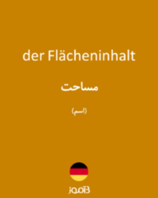  تصویر der Flächeninhalt - دیکشنری انگلیسی بیاموز