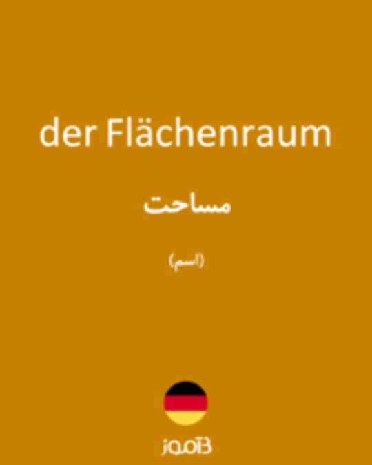  تصویر der Flächenraum - دیکشنری انگلیسی بیاموز