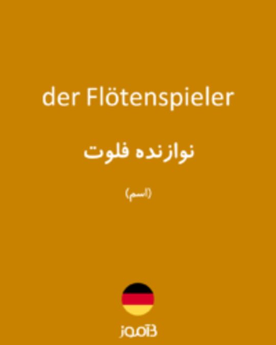  تصویر der Flötenspieler - دیکشنری انگلیسی بیاموز