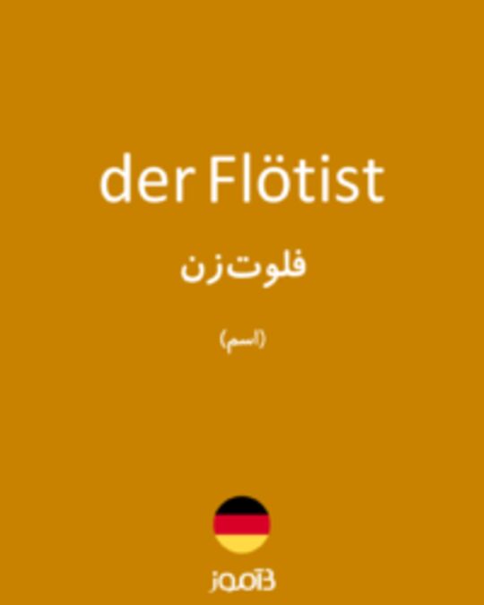  تصویر der Flötist - دیکشنری انگلیسی بیاموز