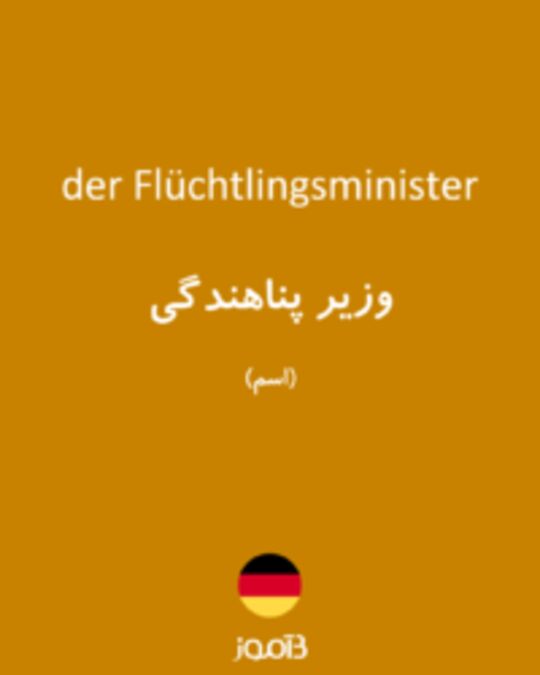  تصویر der Flüchtlingsminister - دیکشنری انگلیسی بیاموز