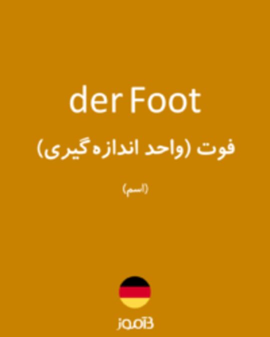  تصویر der Foot - دیکشنری انگلیسی بیاموز