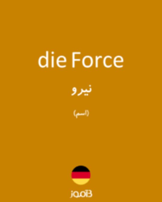  تصویر die Force - دیکشنری انگلیسی بیاموز