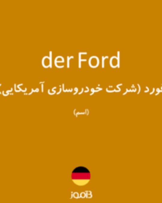  تصویر der Ford - دیکشنری انگلیسی بیاموز