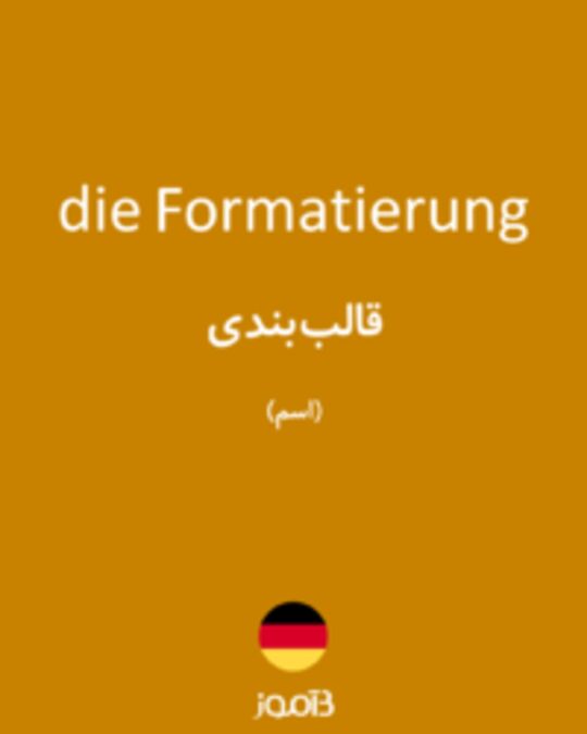  تصویر die Formatierung - دیکشنری انگلیسی بیاموز