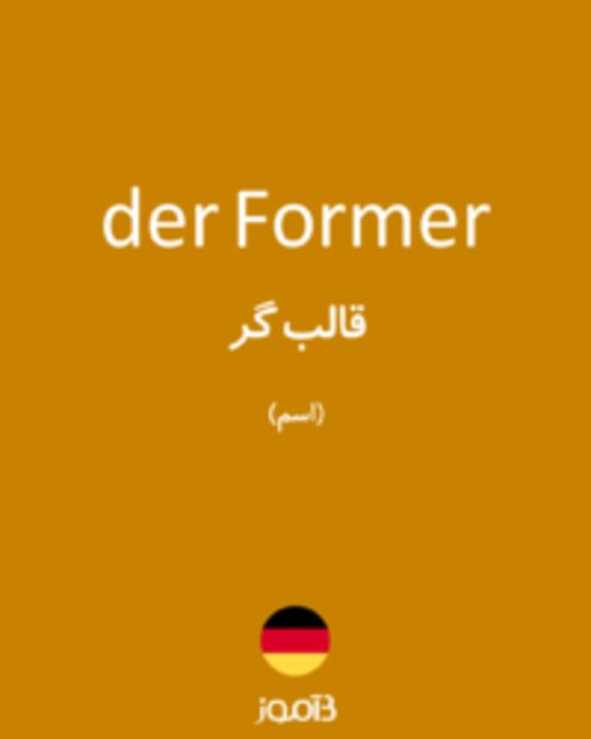  تصویر der Former - دیکشنری انگلیسی بیاموز