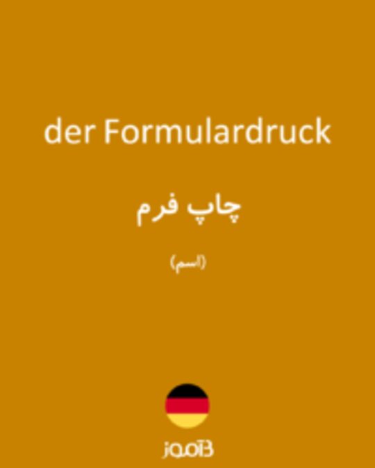  تصویر der Formulardruck - دیکشنری انگلیسی بیاموز