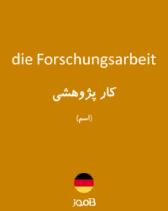  تصویر die Forschungsarbeit - دیکشنری انگلیسی بیاموز