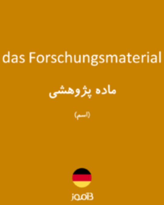  تصویر das Forschungsmaterial - دیکشنری انگلیسی بیاموز