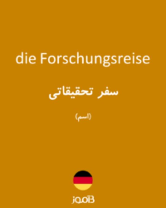  تصویر die Forschungsreise - دیکشنری انگلیسی بیاموز