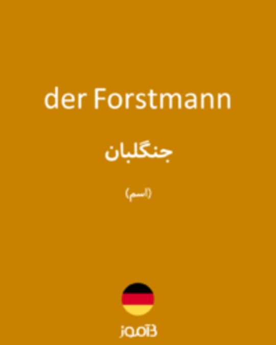  تصویر der Forstmann - دیکشنری انگلیسی بیاموز