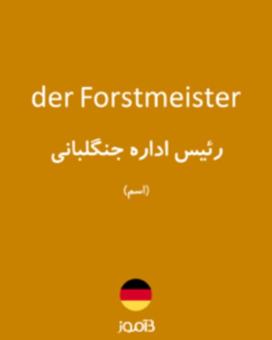  تصویر der Forstmeister - دیکشنری انگلیسی بیاموز