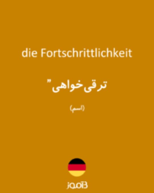  تصویر die Fortschrittlichkeit - دیکشنری انگلیسی بیاموز