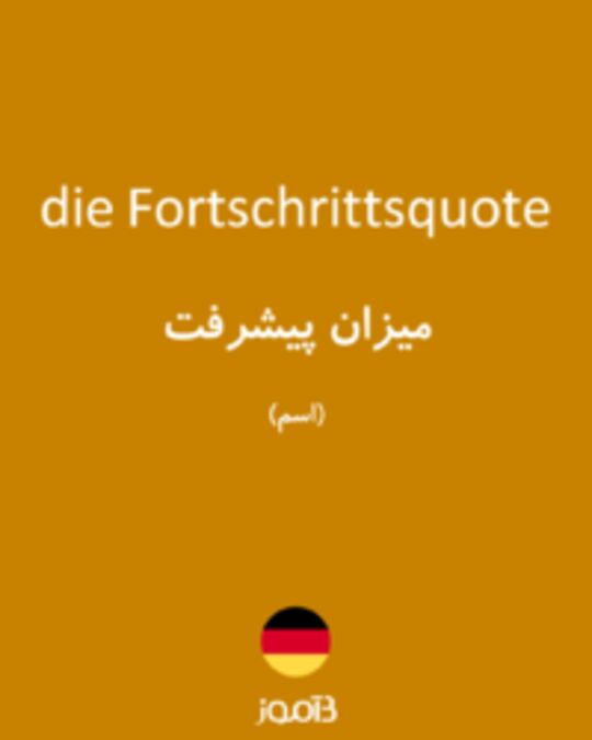  تصویر die Fortschrittsquote - دیکشنری انگلیسی بیاموز