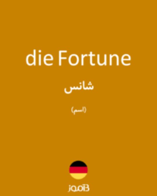  تصویر die Fortune - دیکشنری انگلیسی بیاموز