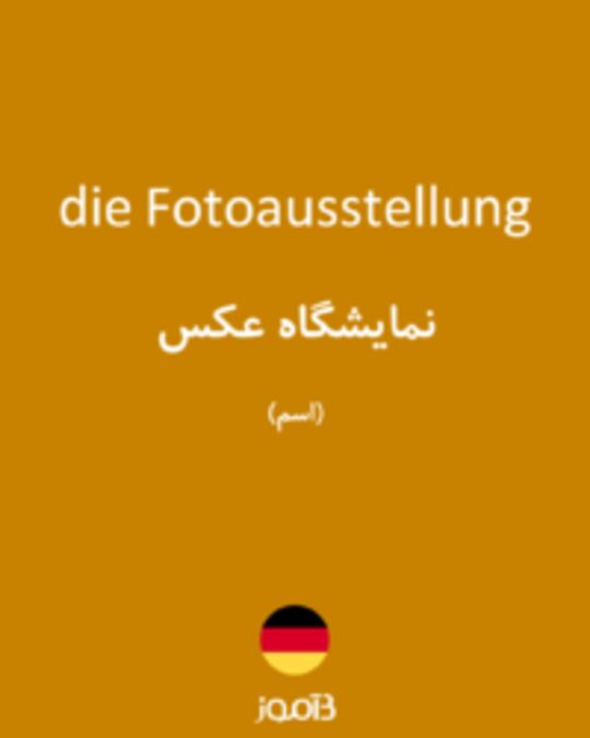  تصویر die Fotoausstellung - دیکشنری انگلیسی بیاموز