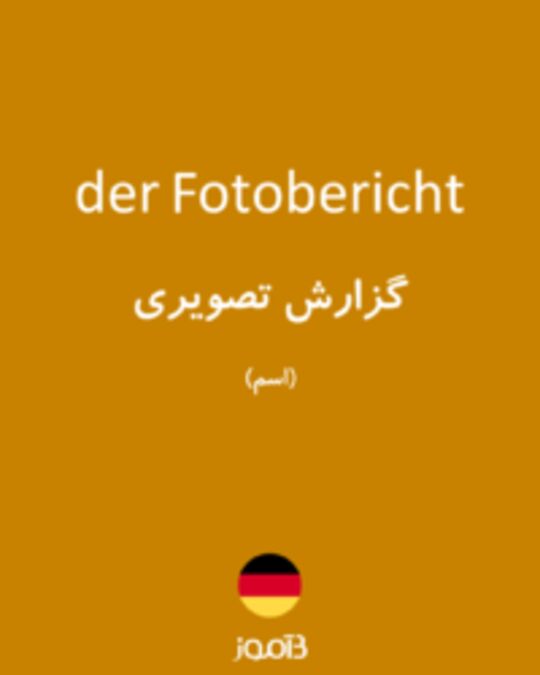  تصویر der Fotobericht - دیکشنری انگلیسی بیاموز