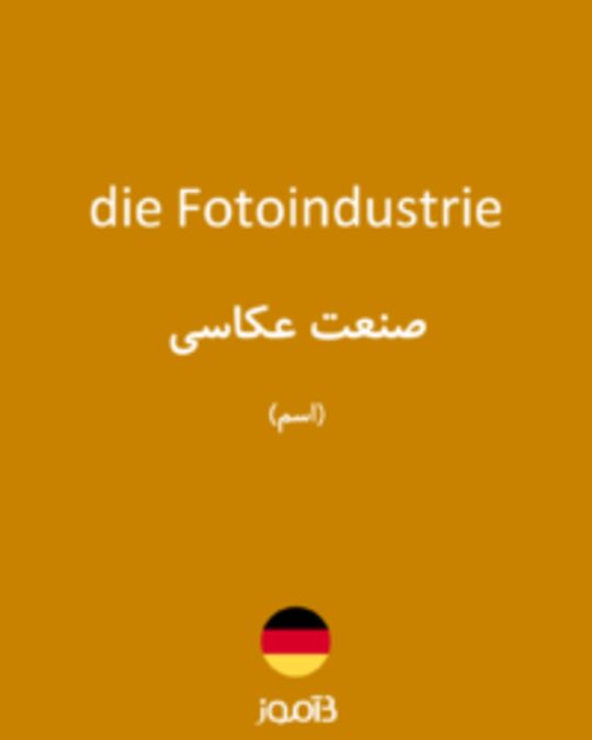  تصویر die Fotoindustrie - دیکشنری انگلیسی بیاموز