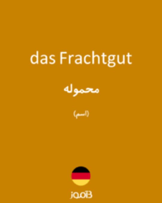  تصویر das Frachtgut - دیکشنری انگلیسی بیاموز