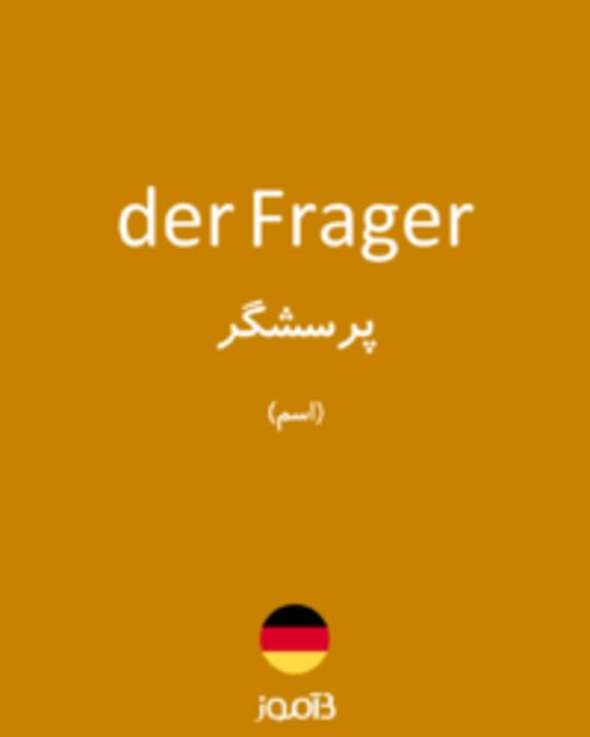  تصویر der Frager - دیکشنری انگلیسی بیاموز