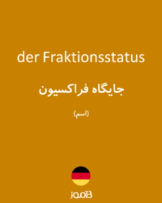  تصویر der Fraktionsstatus - دیکشنری انگلیسی بیاموز