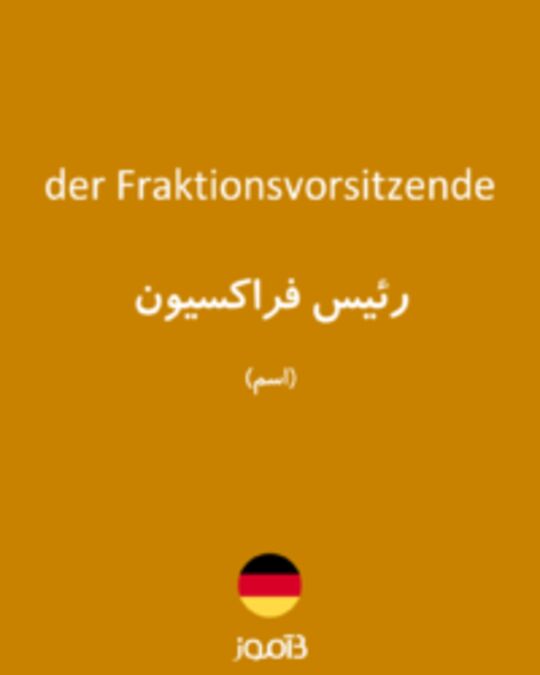  تصویر der Fraktionsvorsitzende - دیکشنری انگلیسی بیاموز