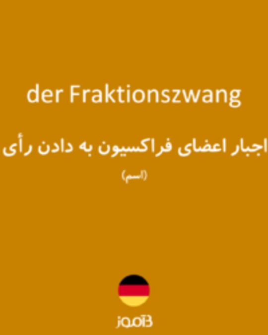  تصویر der Fraktionszwang - دیکشنری انگلیسی بیاموز