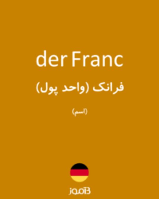  تصویر der Franc - دیکشنری انگلیسی بیاموز