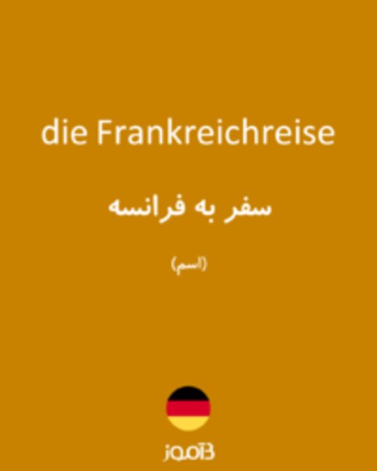  تصویر die Frankreichreise - دیکشنری انگلیسی بیاموز