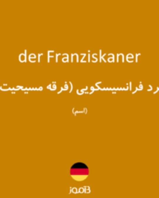  تصویر der Franziskaner - دیکشنری انگلیسی بیاموز