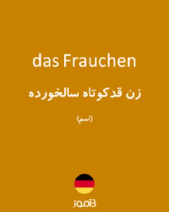  تصویر das Frauchen - دیکشنری انگلیسی بیاموز