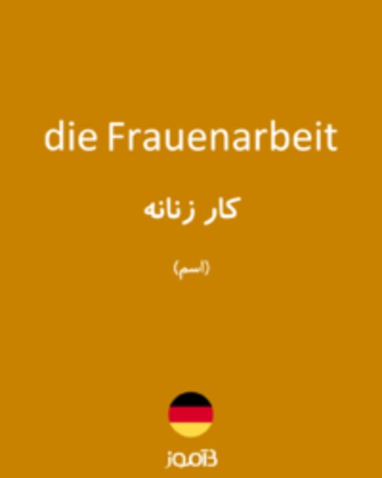  تصویر die Frauenarbeit - دیکشنری انگلیسی بیاموز