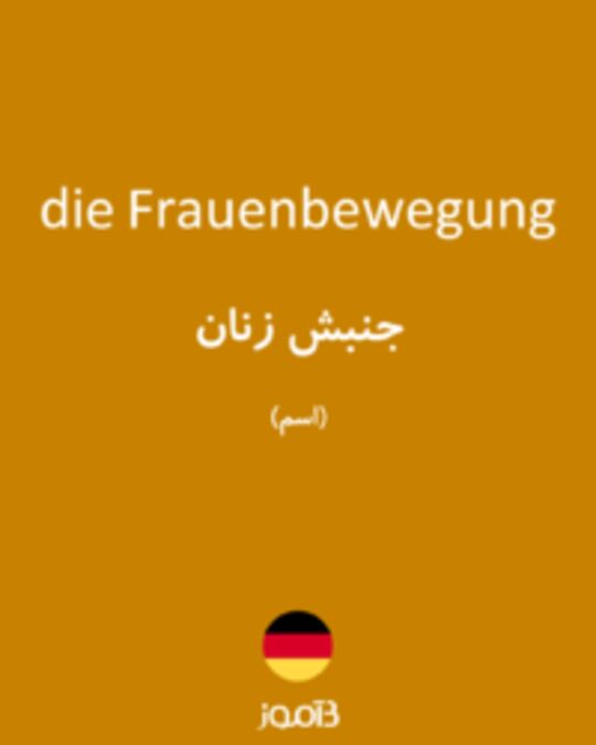  تصویر die Frauenbewegung - دیکشنری انگلیسی بیاموز