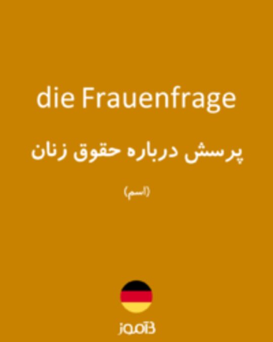  تصویر die Frauenfrage - دیکشنری انگلیسی بیاموز