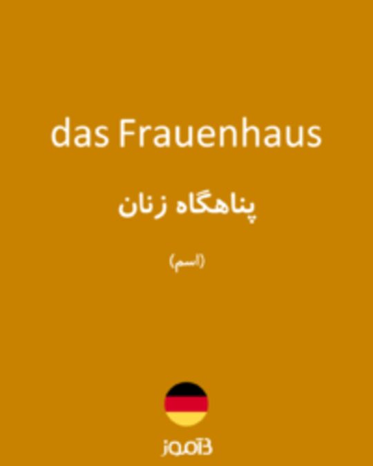  تصویر das Frauenhaus - دیکشنری انگلیسی بیاموز