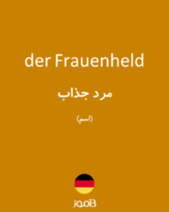  تصویر der Frauenheld - دیکشنری انگلیسی بیاموز