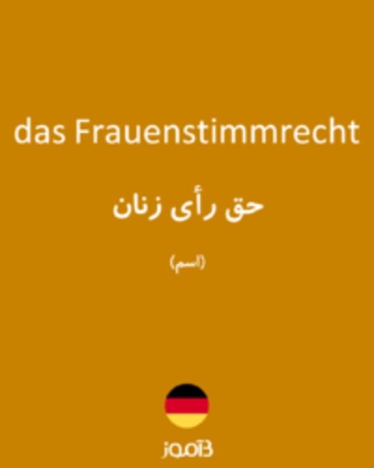  تصویر das Frauenstimmrecht - دیکشنری انگلیسی بیاموز