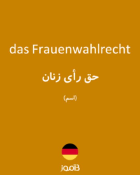  تصویر das Frauenwahlrecht - دیکشنری انگلیسی بیاموز