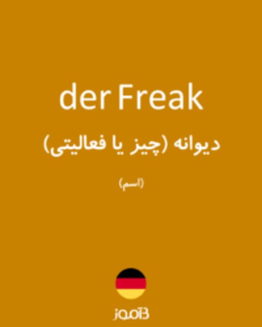  تصویر der Freak - دیکشنری انگلیسی بیاموز