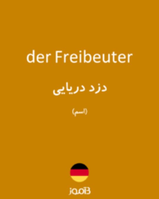  تصویر der Freibeuter - دیکشنری انگلیسی بیاموز