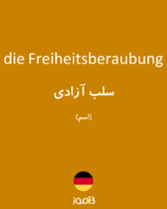  تصویر die Freiheitsberaubung - دیکشنری انگلیسی بیاموز