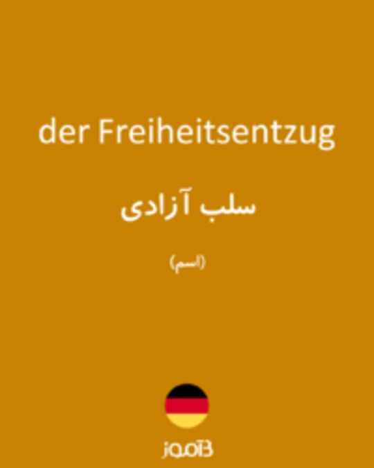  تصویر der Freiheitsentzug - دیکشنری انگلیسی بیاموز