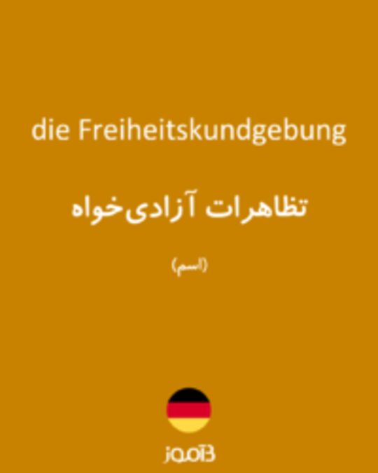  تصویر die Freiheitskundgebung - دیکشنری انگلیسی بیاموز