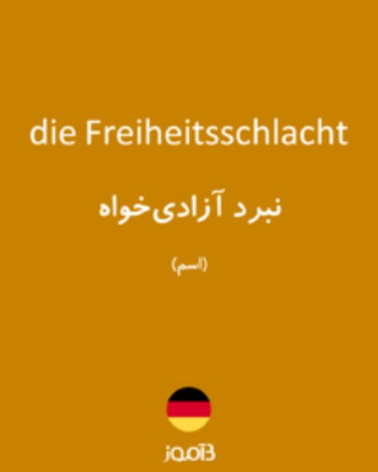  تصویر die Freiheitsschlacht - دیکشنری انگلیسی بیاموز