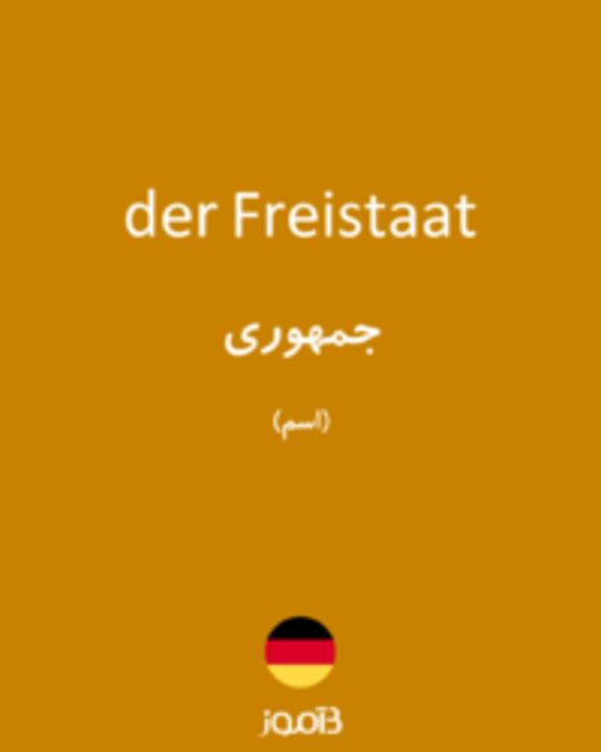  تصویر der Freistaat - دیکشنری انگلیسی بیاموز